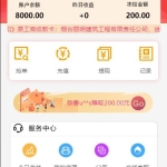 【运营版】盛大大财神多功能完美运营微信/支付宝/云闪付/抢单系统源码/完整数据