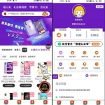 最新口红机系统源码下载+自定义支付接口+完整版打包