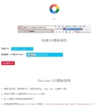 在线ICO图标制作Favicon.ico/图片在线制作网站PHP源码+支持多种图片格式转换