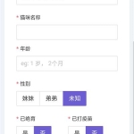 最新流浪猫流浪狗H5完整运营源码下载/可封装APP