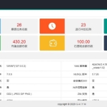 仿蚂蚁帮扶众人帮平台/完美悬赏任务兼职系统运营版源码