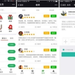 微擎模块 智答-更好用的语音问答V6.1.6 开源版