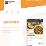 微擎模块 直播教室-微课神器V4.9.5 开源版