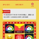 微擎模块 幸运大转盘hx2.9.0 开源解密版