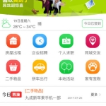 微擎模块 米花同城社区V7.5.2 运营版